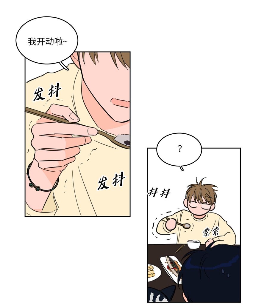 《心跳加速的合租生活》06 一片狼借 第31页
