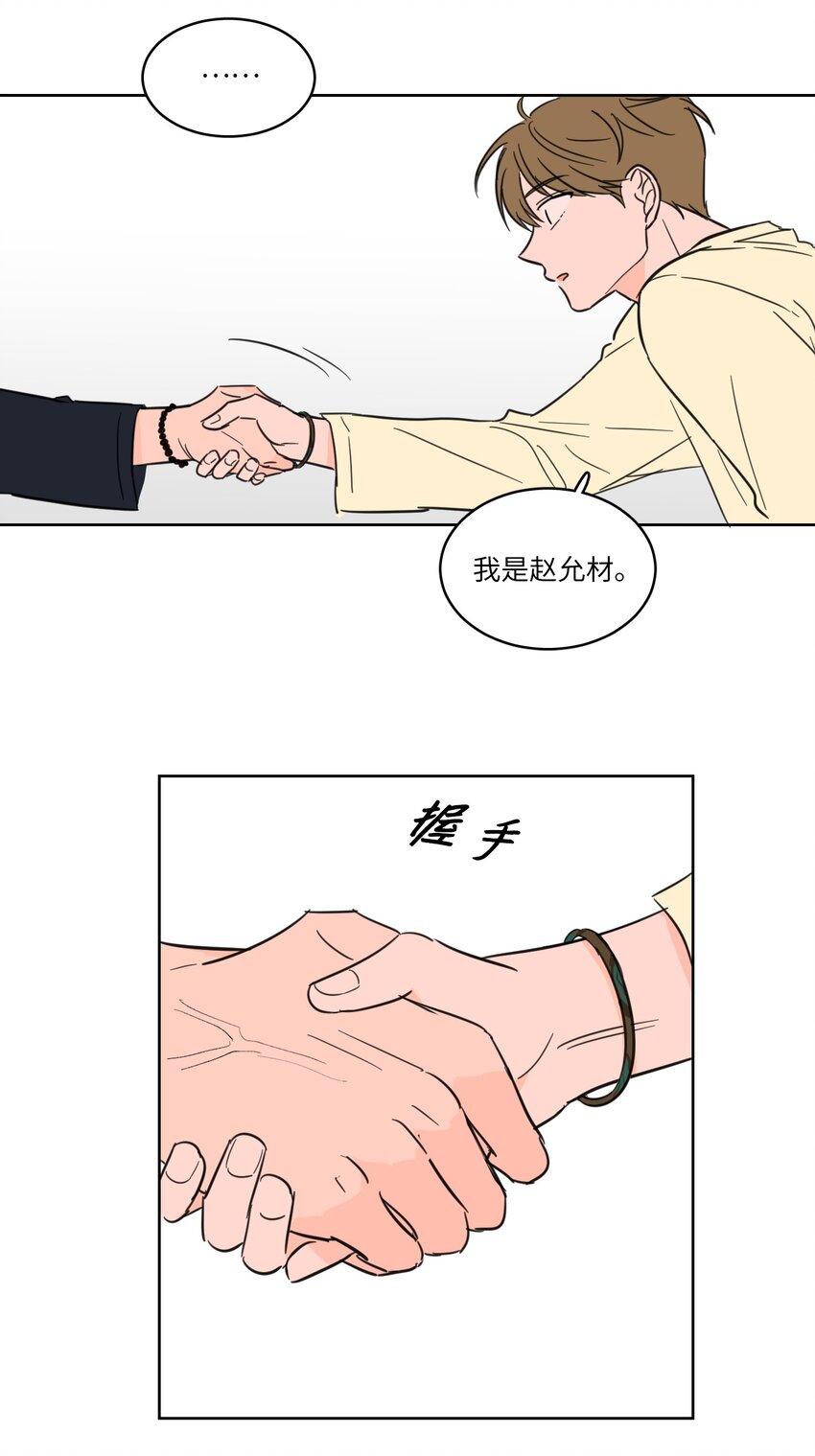 《心跳加速的合租生活》06 一片狼借 第38页