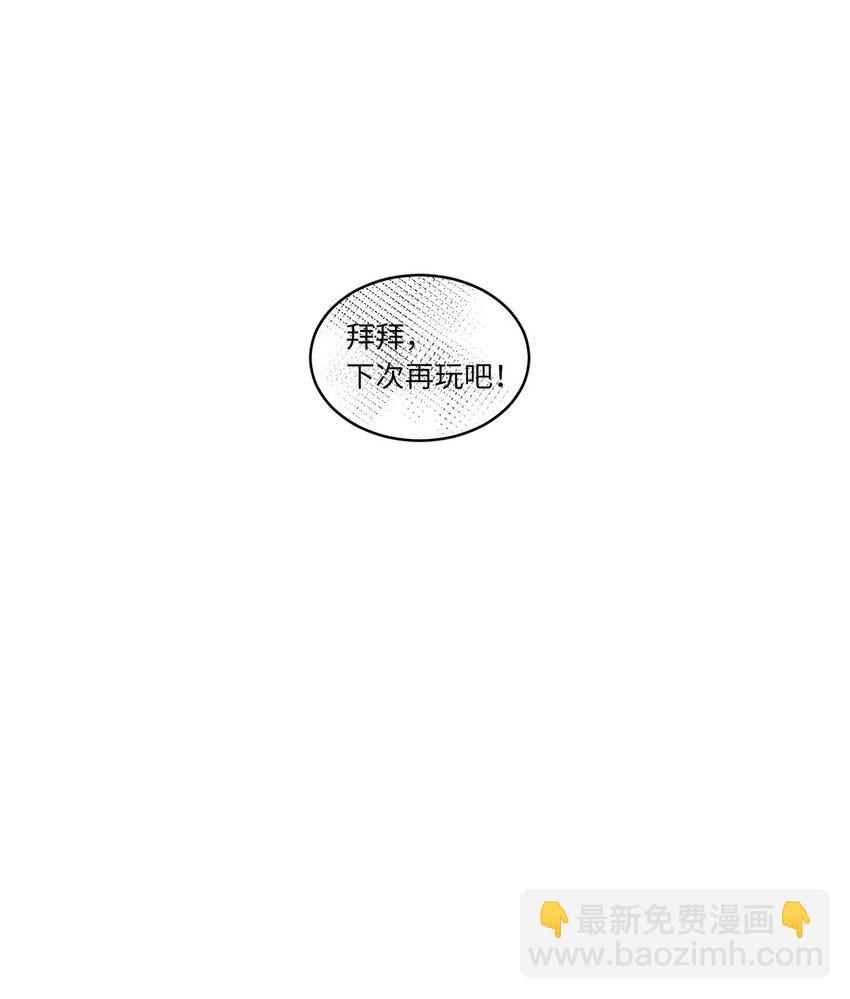 《心跳加速的合租生活》06 一片狼借 第7页