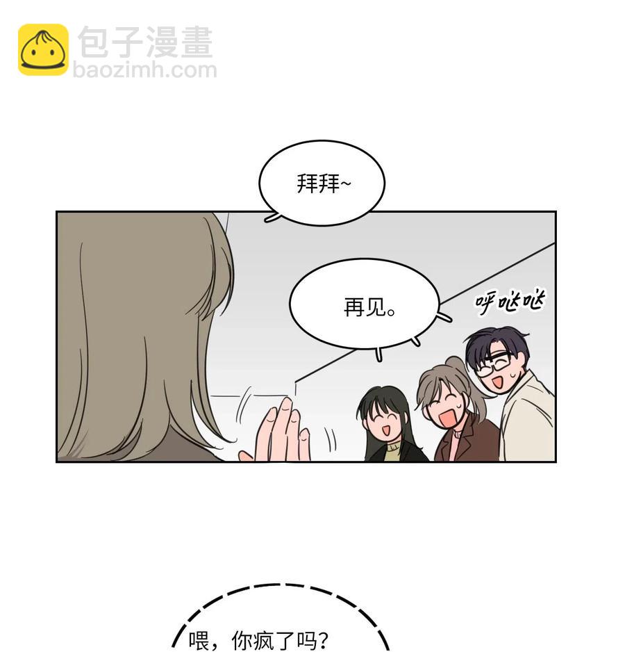 《心跳加速的合租生活》08 安助教怎么了 第12页