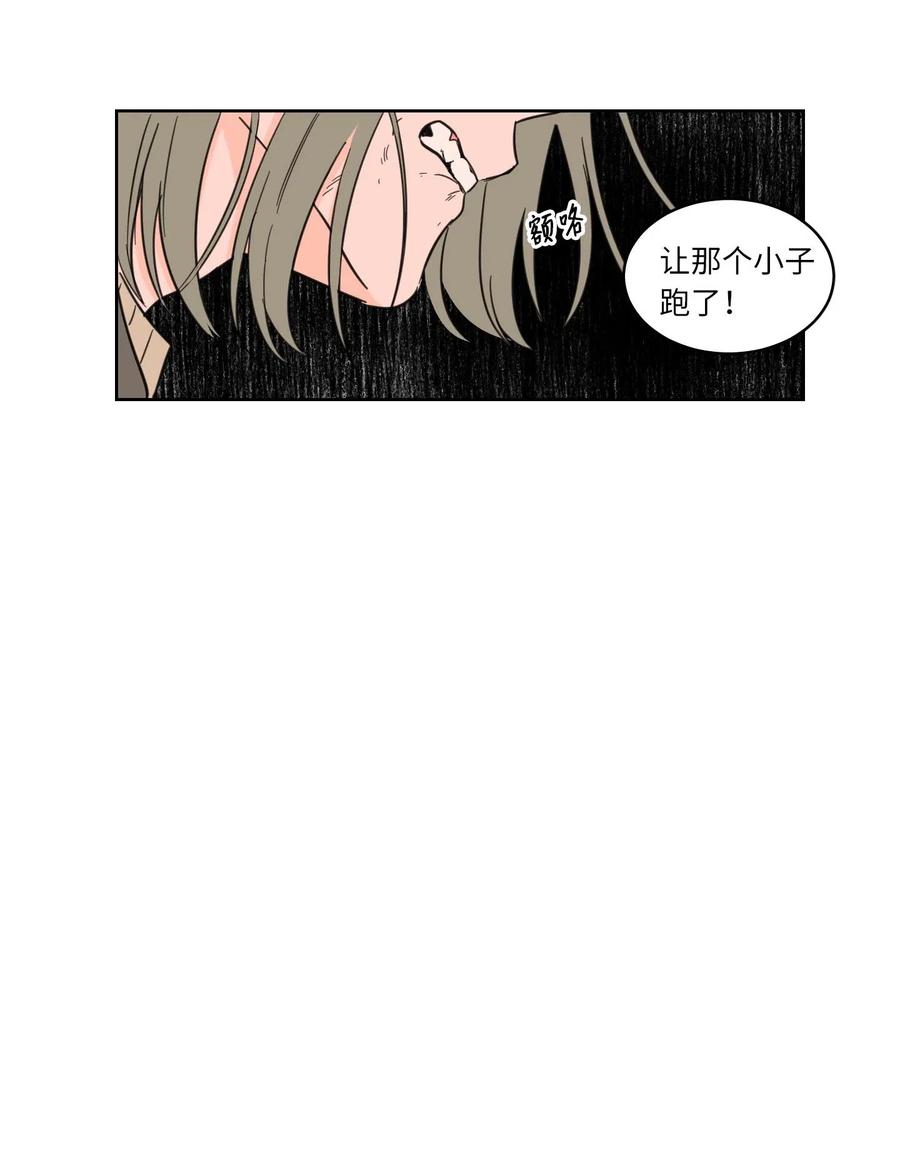 《心跳加速的合租生活》08 安助教怎么了 第14页
