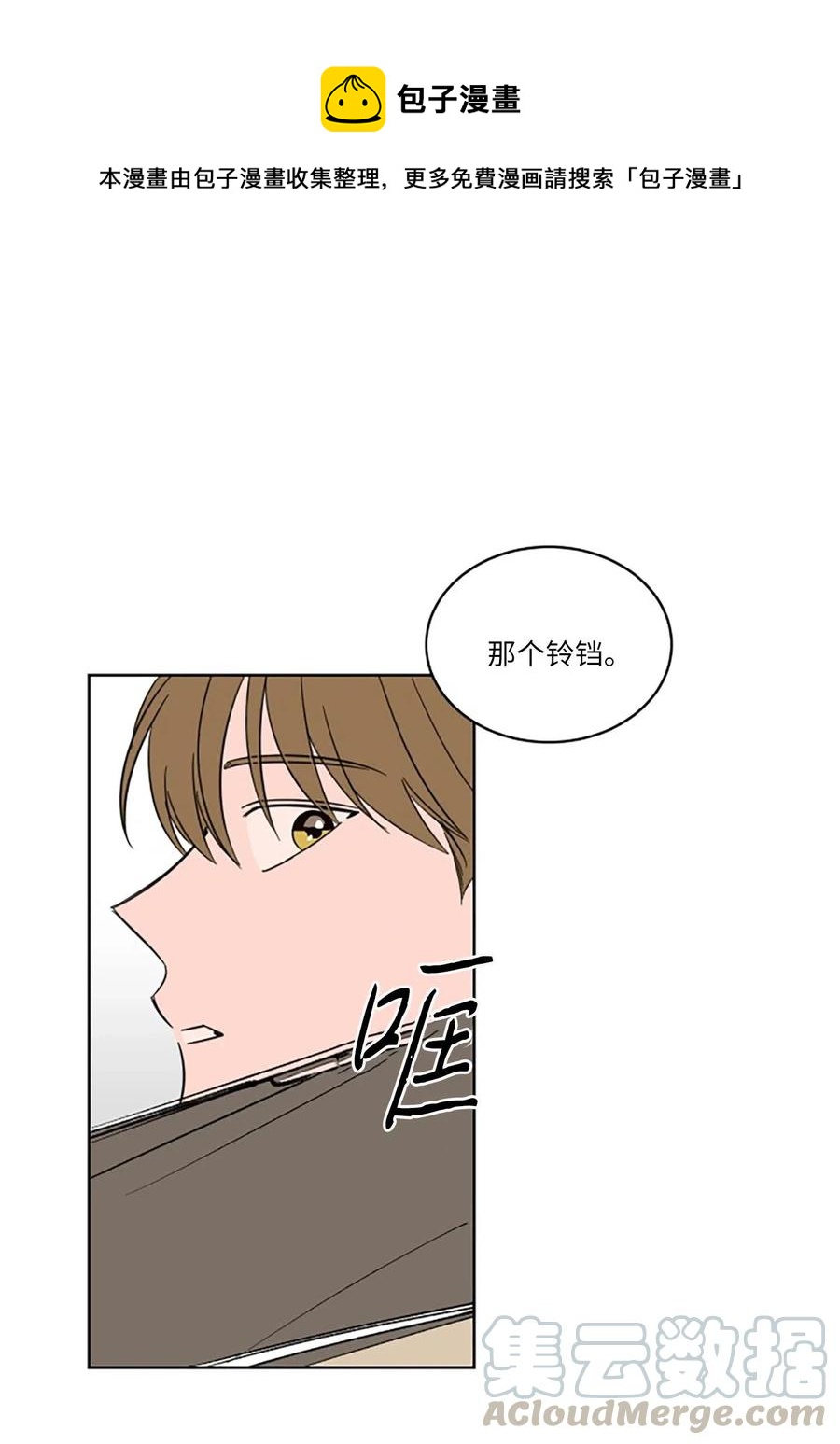 《心跳加速的合租生活》08 安助教怎么了 第1页
