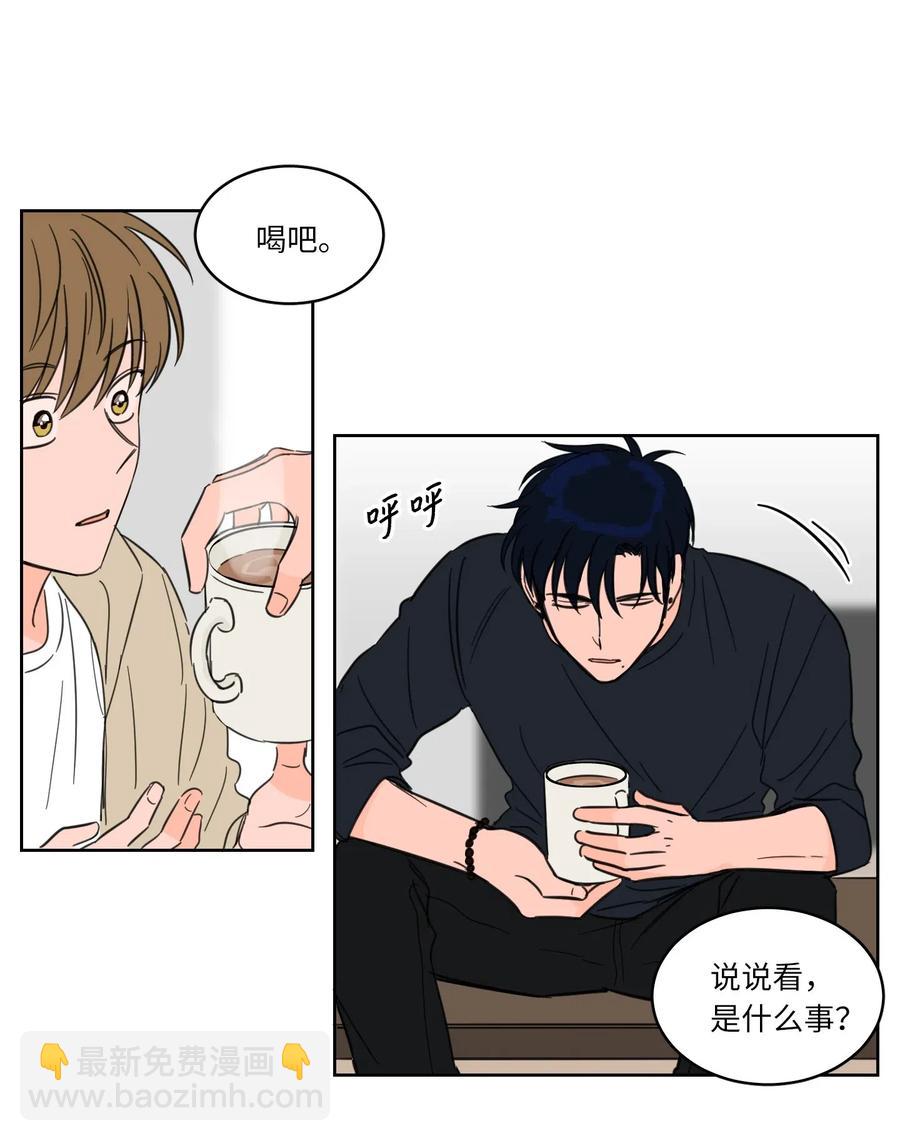 《心跳加速的合租生活》08 安助教怎么了 第20页