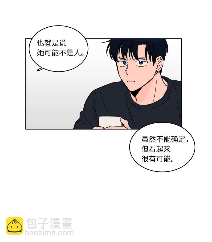 《心跳加速的合租生活》08 安助教怎么了 第26页