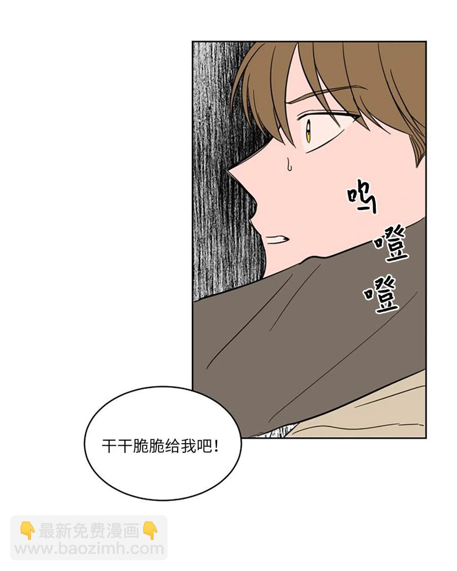 《心跳加速的合租生活》08 安助教怎么了 第2页