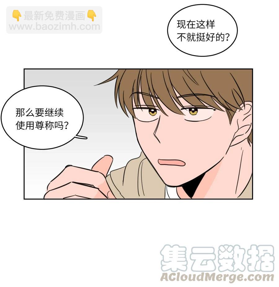 《心跳加速的合租生活》08 安助教怎么了 第31页