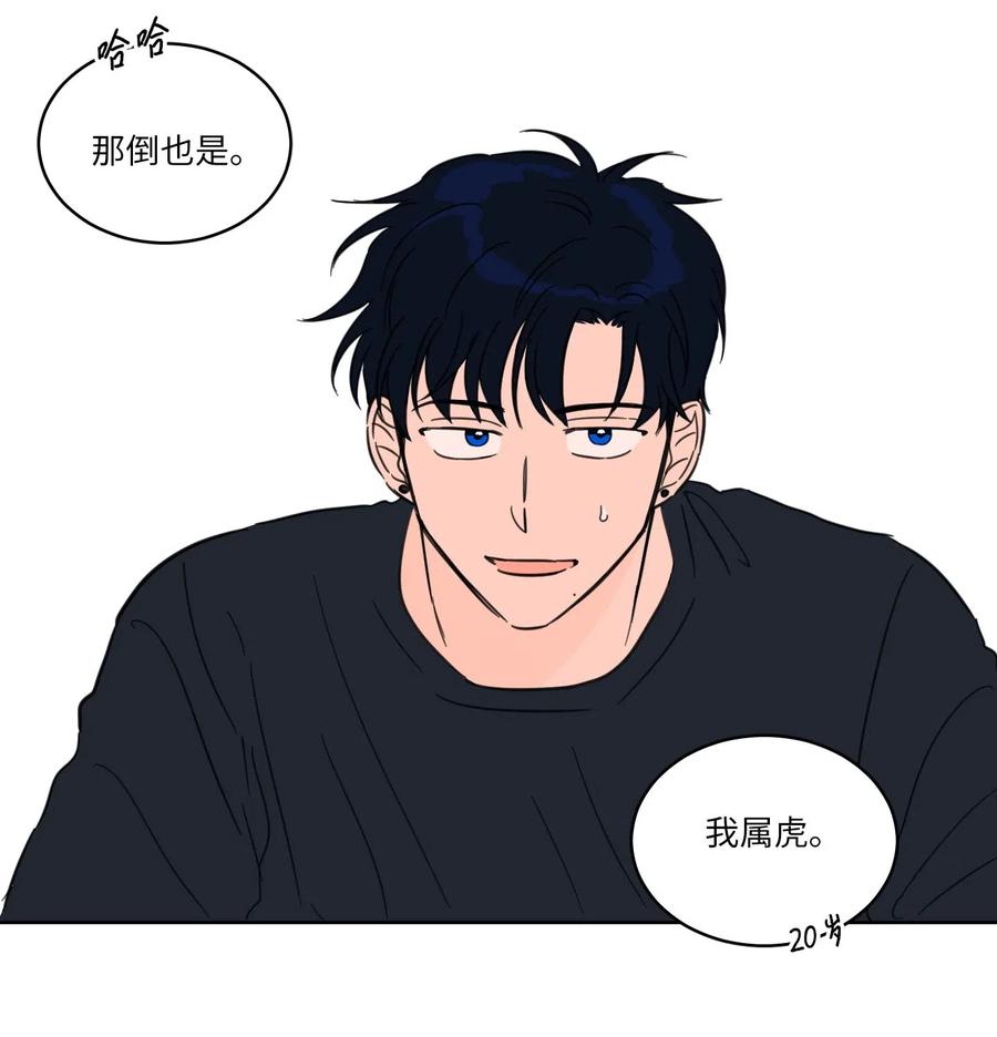 《心跳加速的合租生活》08 安助教怎么了 第32页