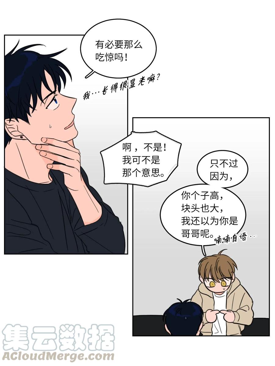 《心跳加速的合租生活》08 安助教怎么了 第34页