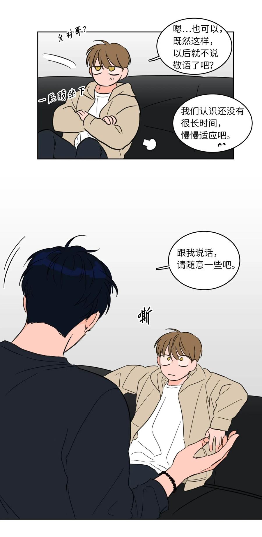 《心跳加速的合租生活》08 安助教怎么了 第36页