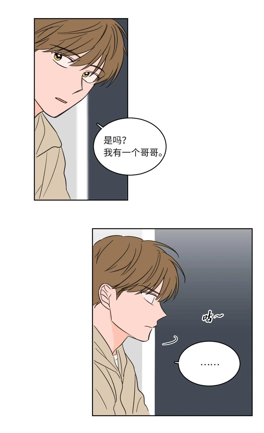 《心跳加速的合租生活》08 安助教怎么了 第38页