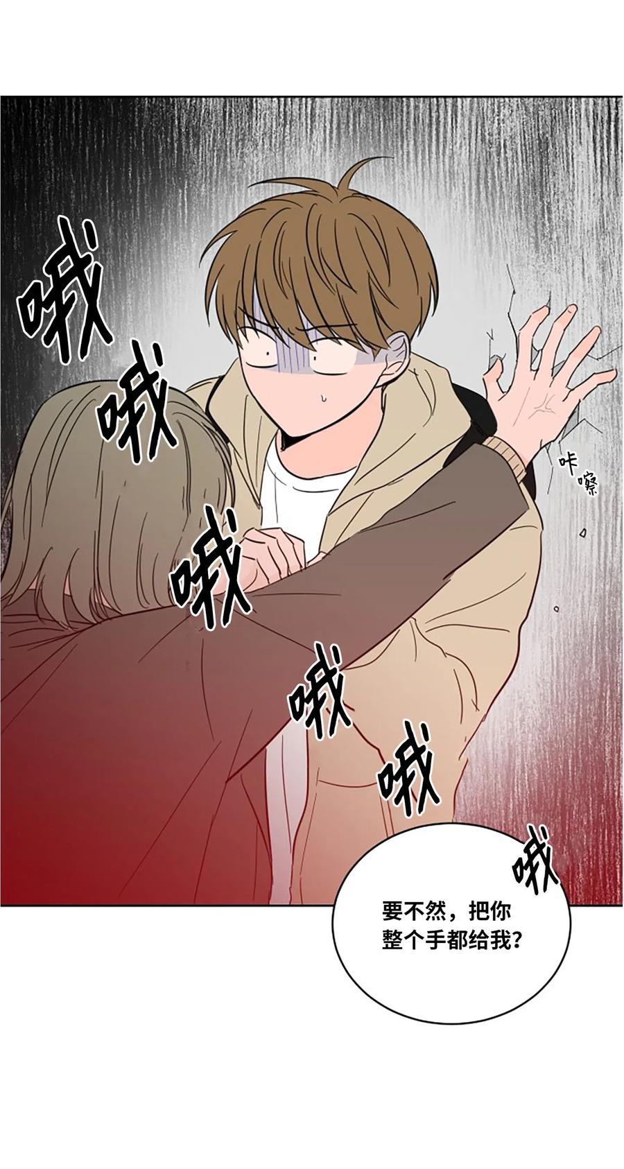 《心跳加速的合租生活》08 安助教怎么了 第3页