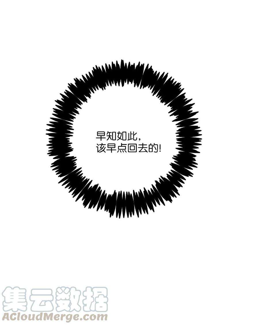 《心跳加速的合租生活》08 安助教怎么了 第4页