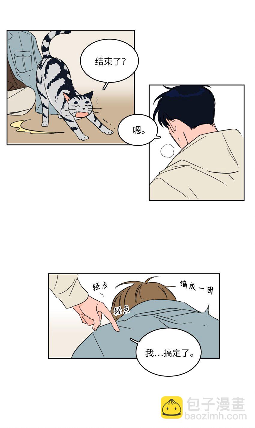 《心跳加速的合租生活》05 捉鬼 第24页
