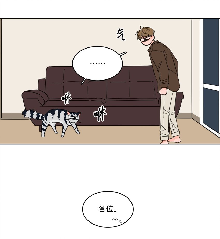 《心跳加速的合租生活》05 捉鬼 第2页