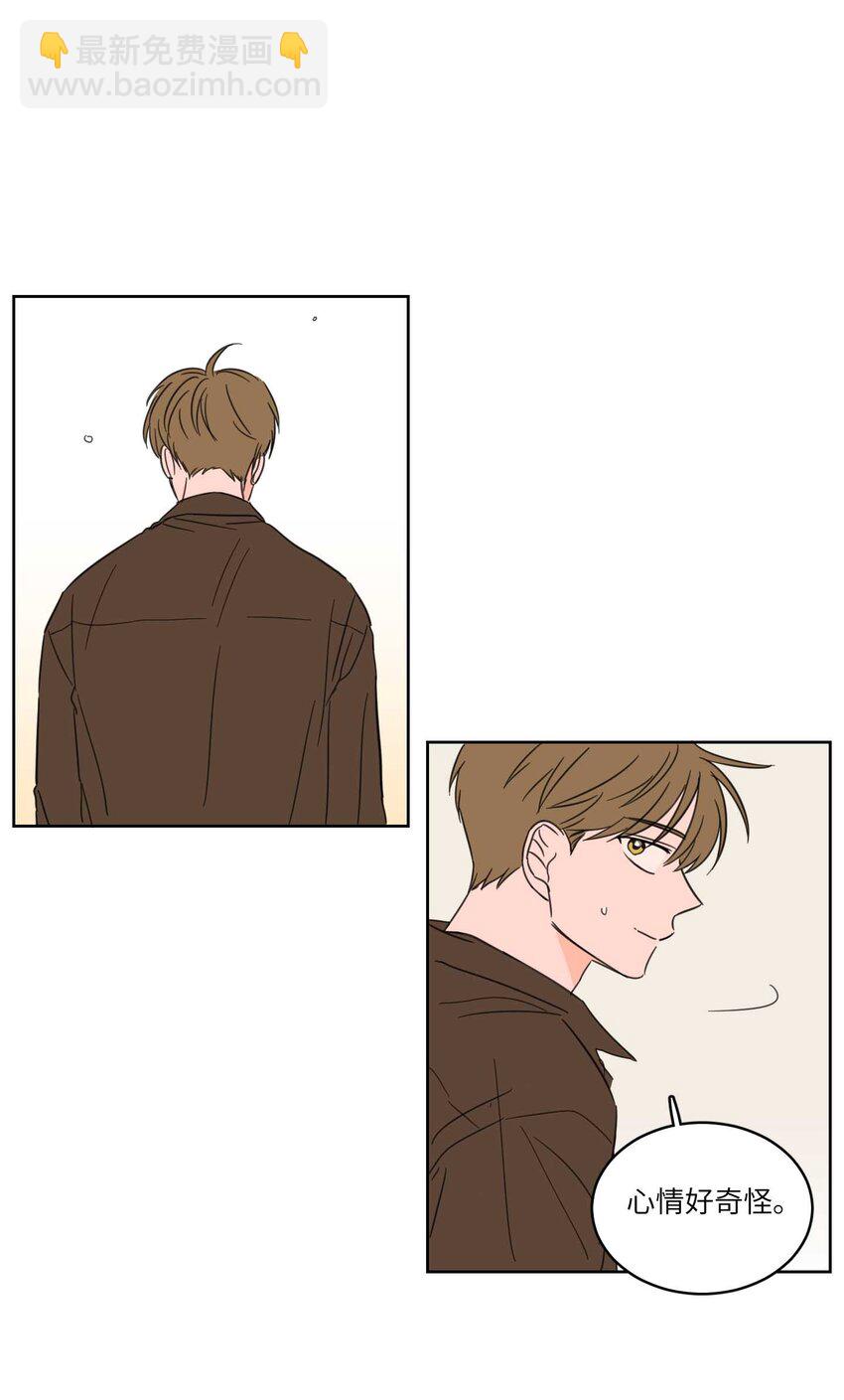 《心跳加速的合租生活》05 捉鬼 第41页