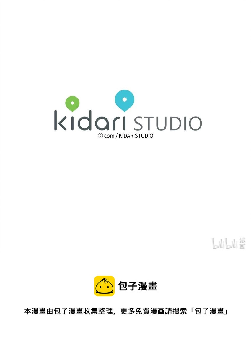 《心跳加速的合租生活》05 捉鬼 第44页