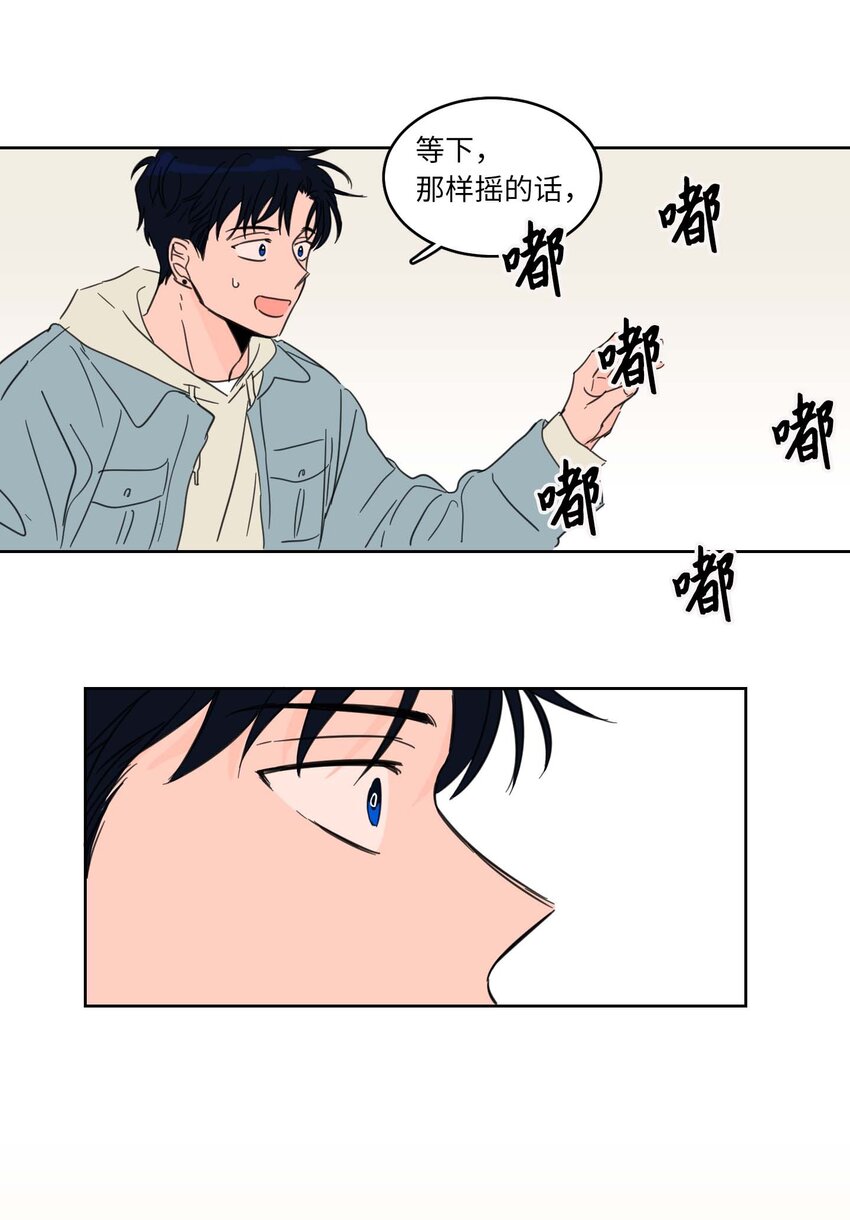 《心跳加速的合租生活》05 捉鬼 第6页