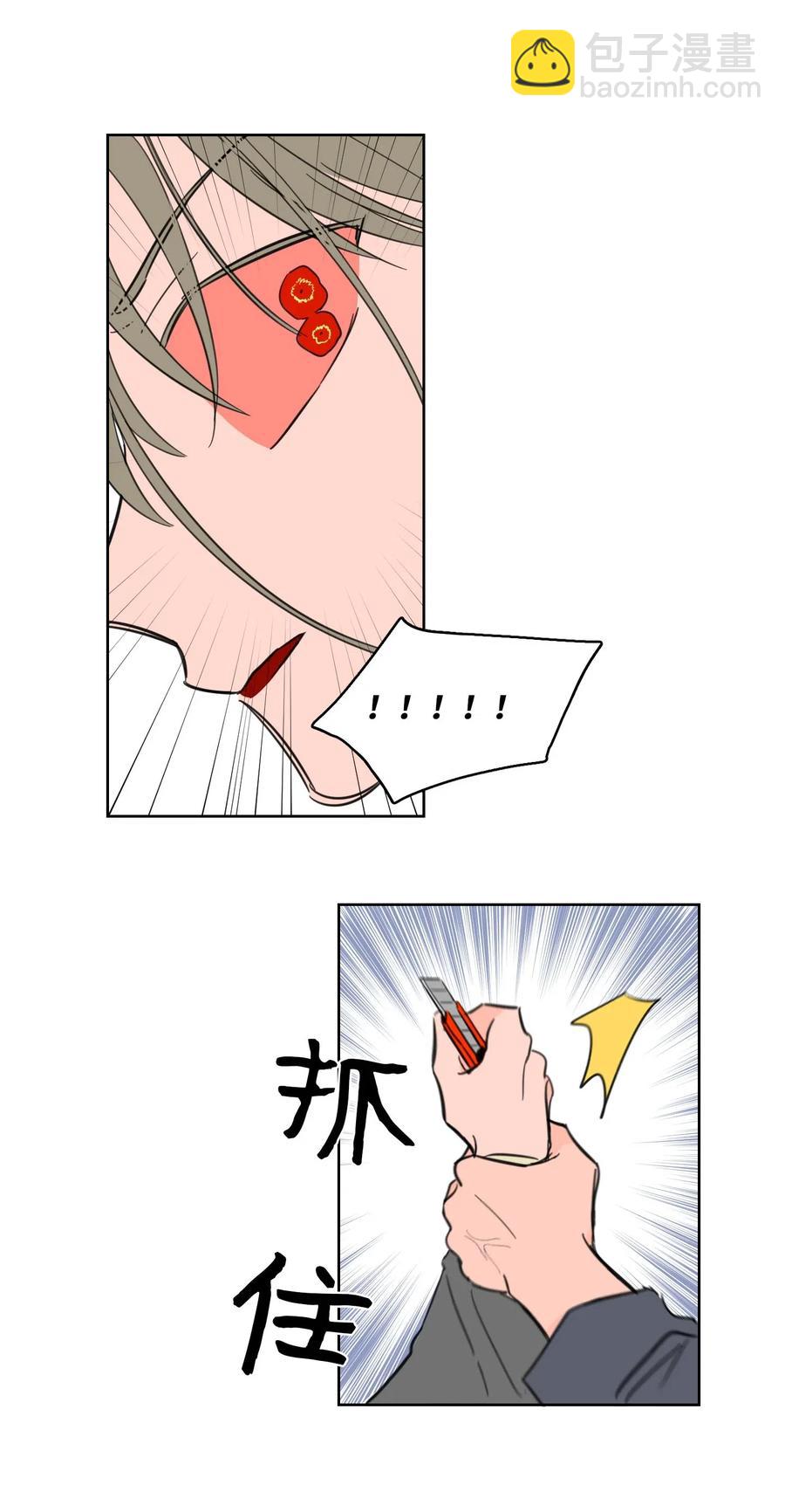 《心跳加速的合租生活》11 解救安助教 第12页