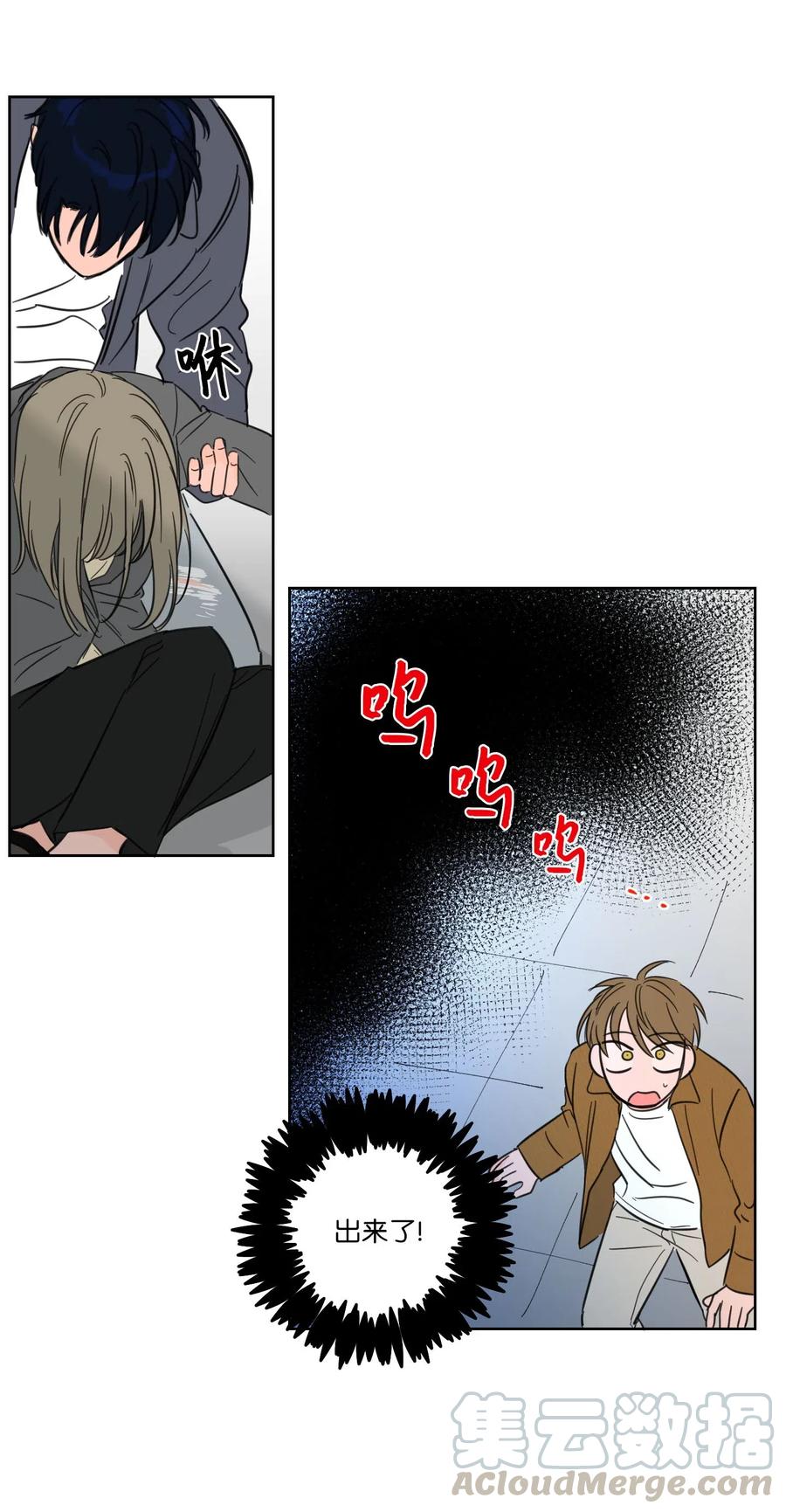 《心跳加速的合租生活》11 解救安助教 第28页