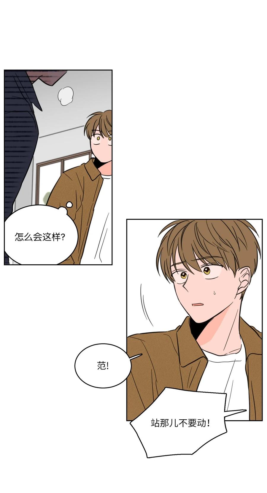 《心跳加速的合租生活》11 解救安助教 第2页