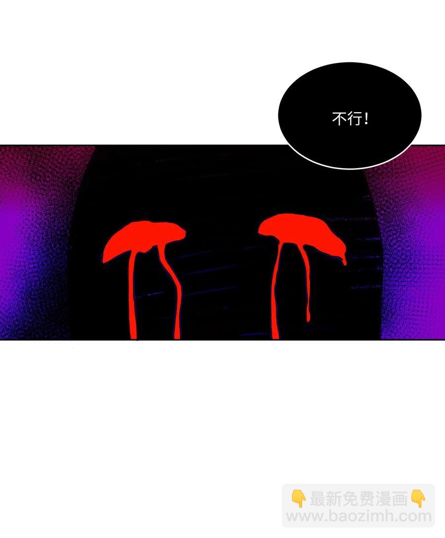 《心跳加速的合租生活》11 解救安助教 第30页