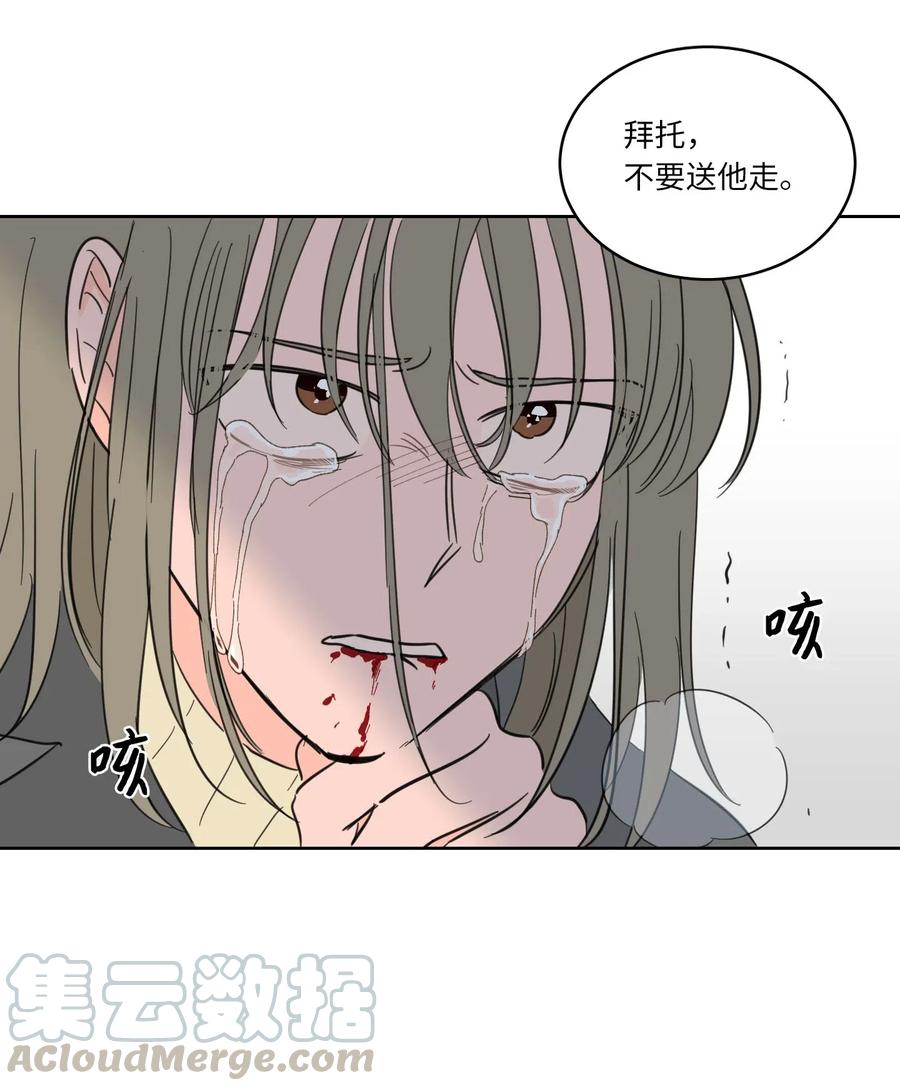 《心跳加速的合租生活》11 解救安助教 第40页