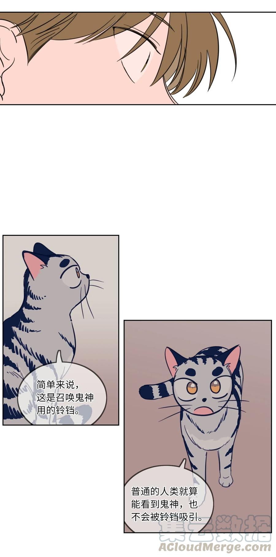 《心跳加速的合租生活》11 解救安助教 第7页