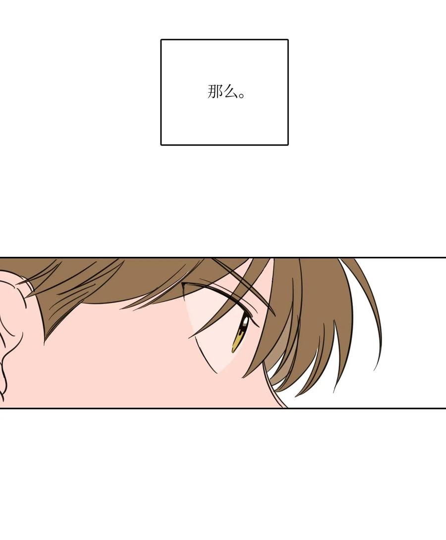 《心跳加速的合租生活》11 解救安助教 第8页