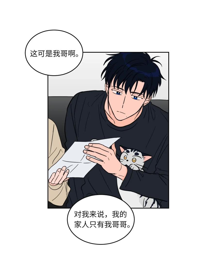 《心跳加速的合租生活》09 要见黑白无常 第14页