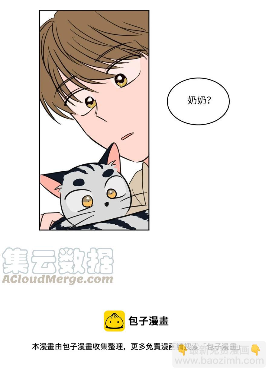 《心跳加速的合租生活》09 要见黑白无常 第25页