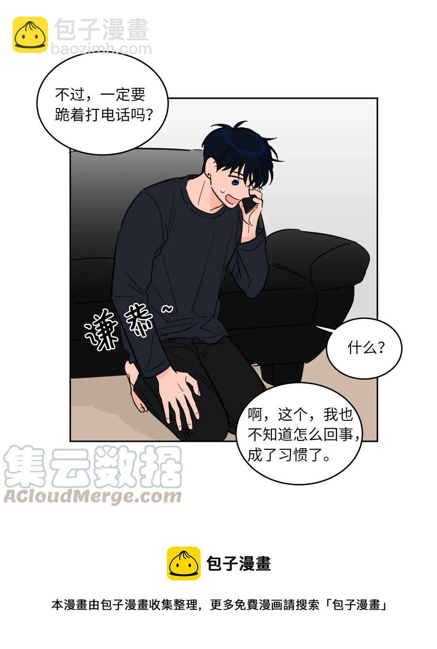 《心跳加速的合租生活》09 要见黑白无常 第29页