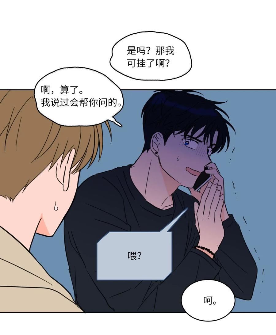 《心跳加速的合租生活》09 要见黑白无常 第31页