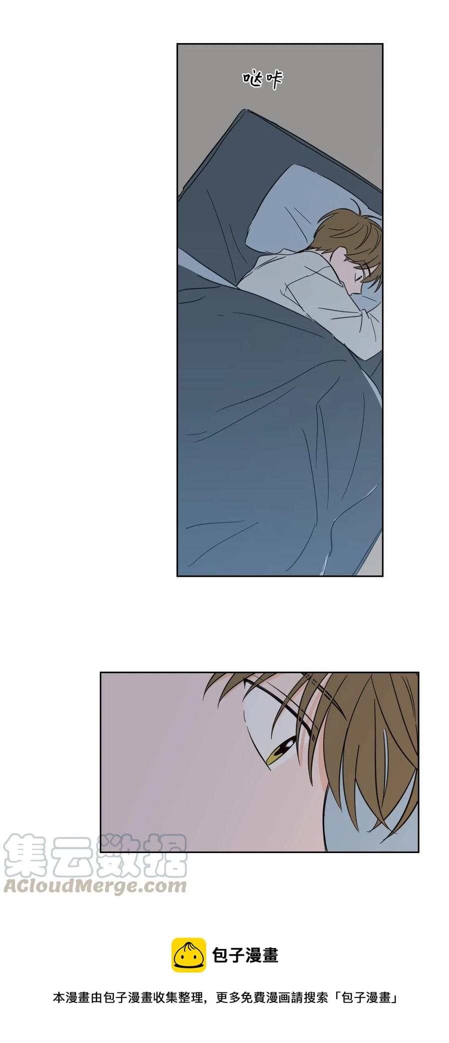《心跳加速的合租生活》09 要见黑白无常 第37页