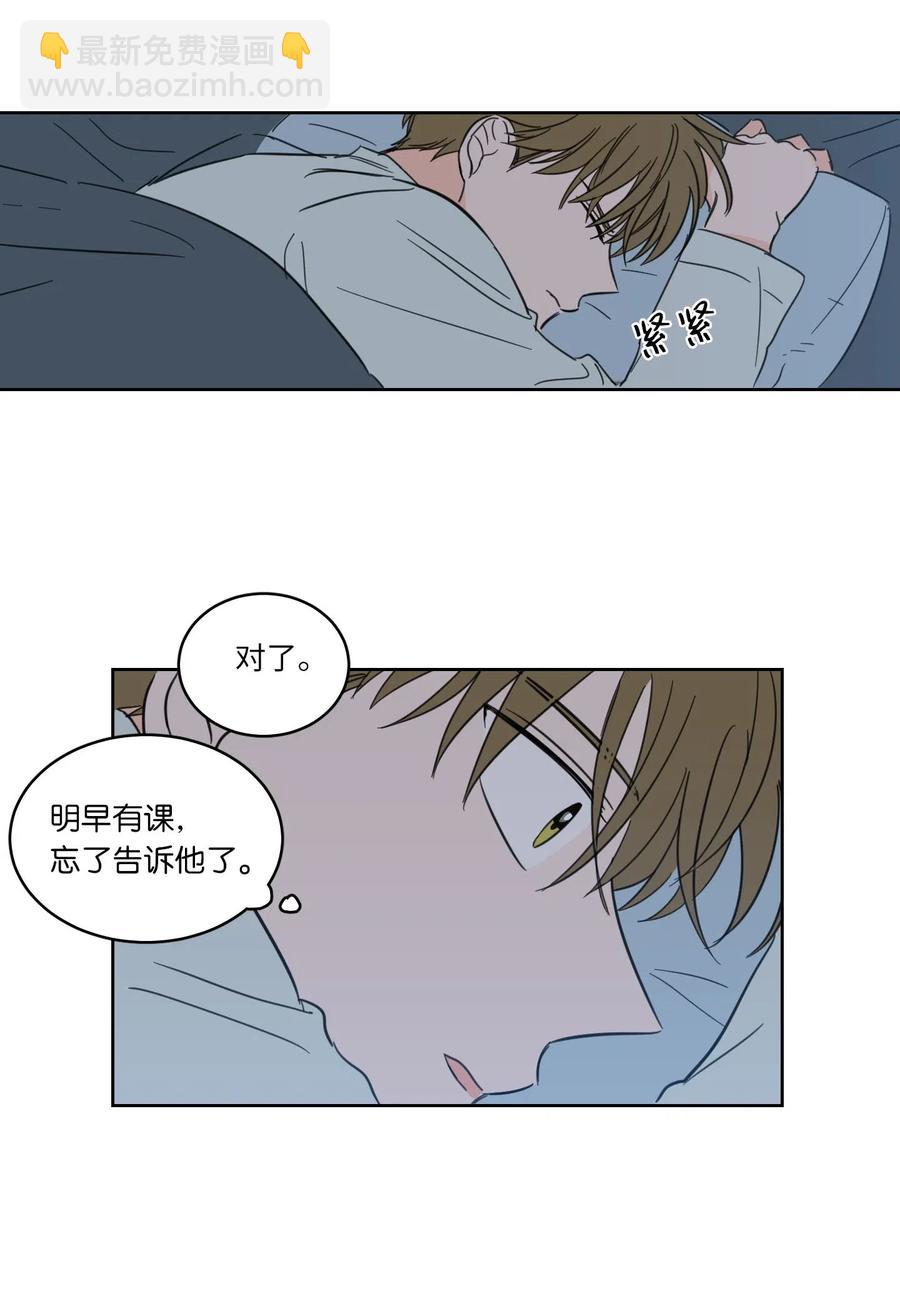《心跳加速的合租生活》09 要见黑白无常 第39页