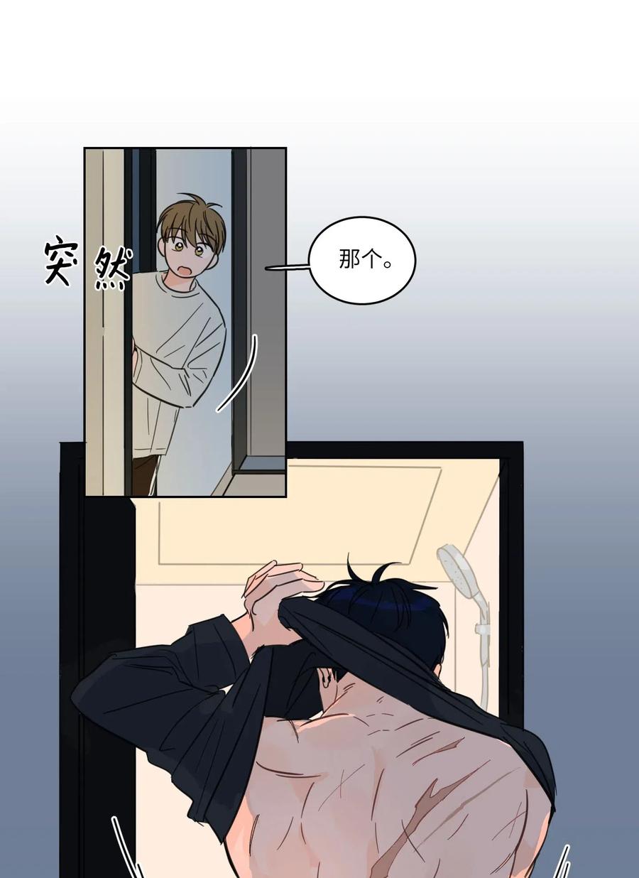 《心跳加速的合租生活》09 要见黑白无常 第40页