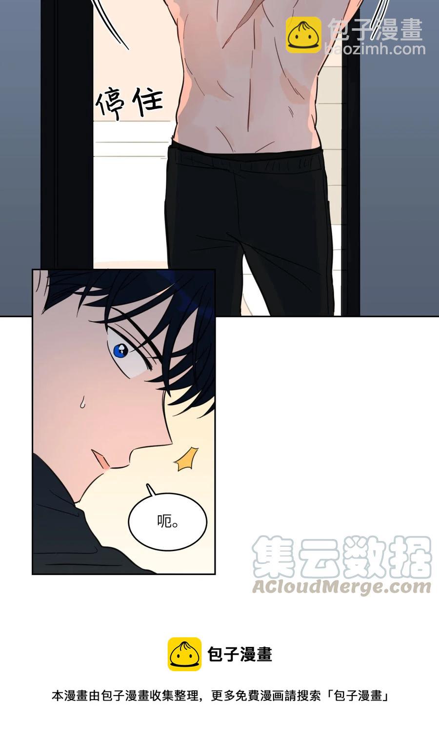 《心跳加速的合租生活》09 要见黑白无常 第41页