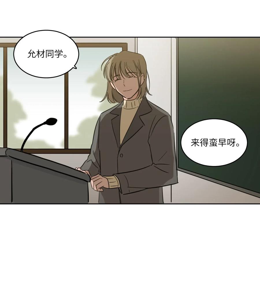 《心跳加速的合租生活》09 要见黑白无常 第47页