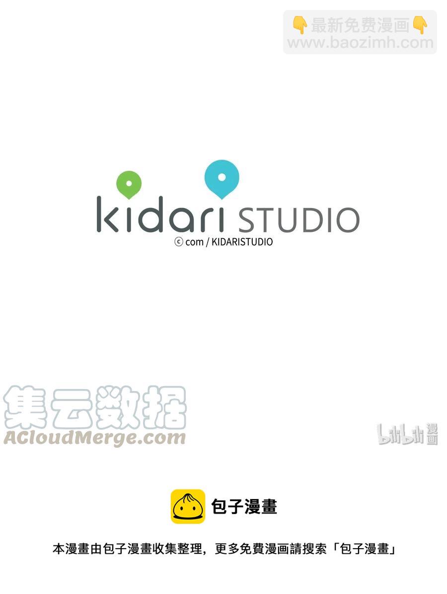 《心跳加速的合租生活》09 要见黑白无常 第49页