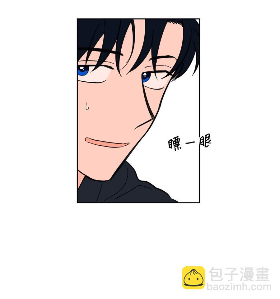 《心跳加速的合租生活》09 要见黑白无常 第6页