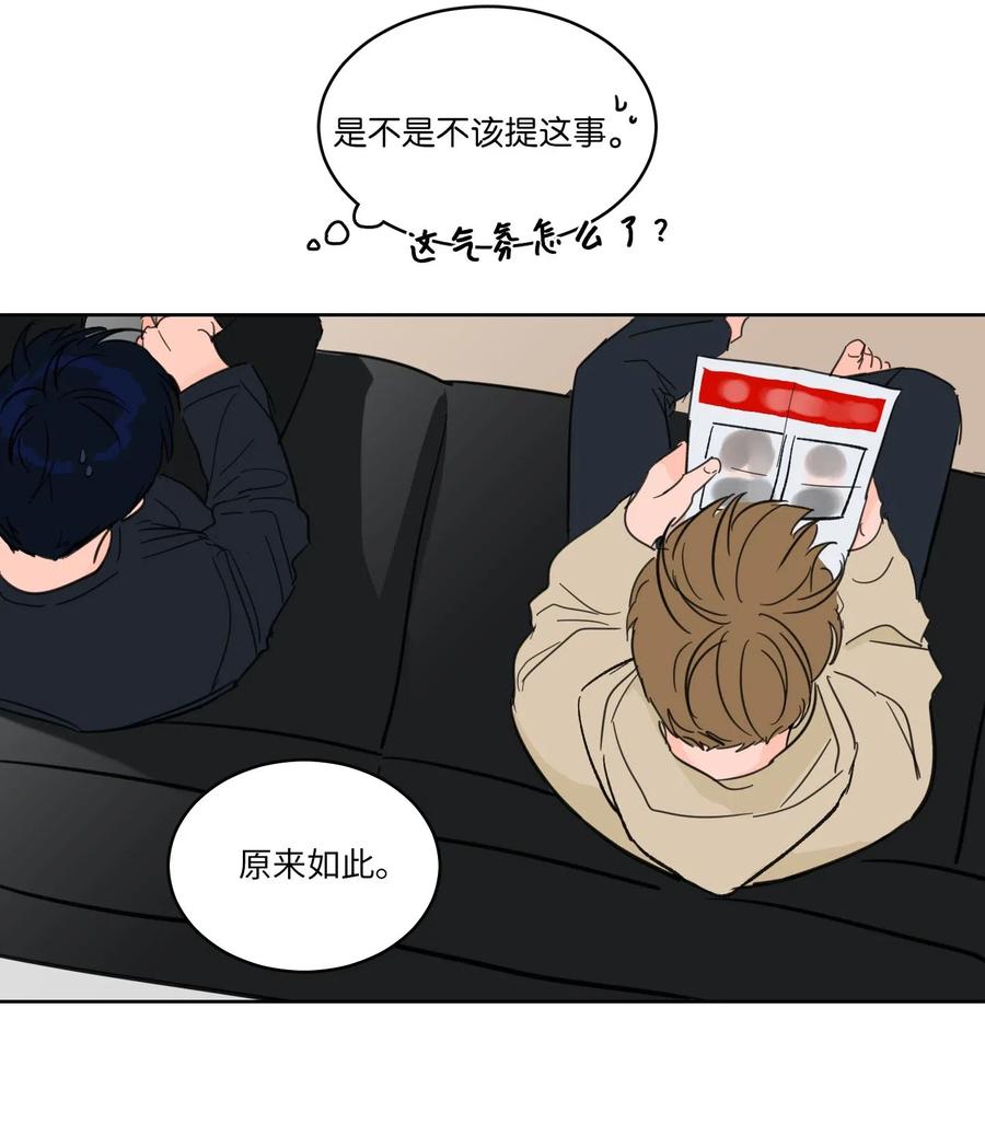 《心跳加速的合租生活》09 要见黑白无常 第7页