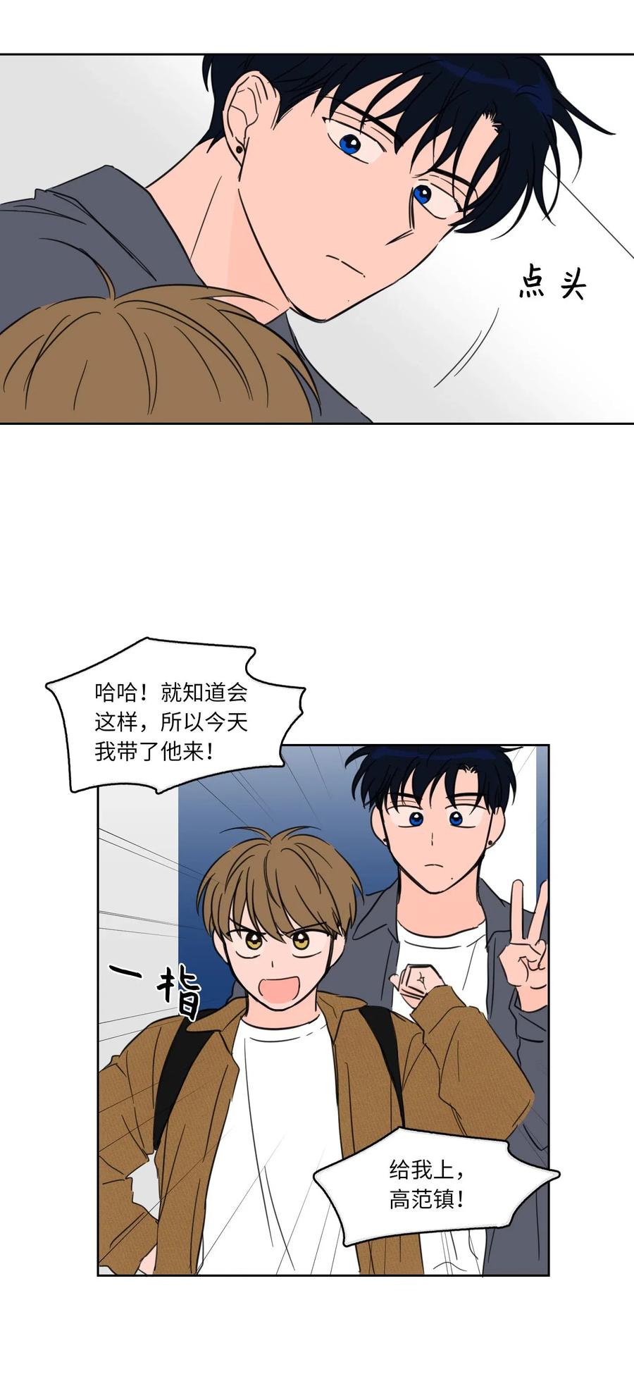 《心跳加速的合租生活》10 被鬼附身的安助教 第10页