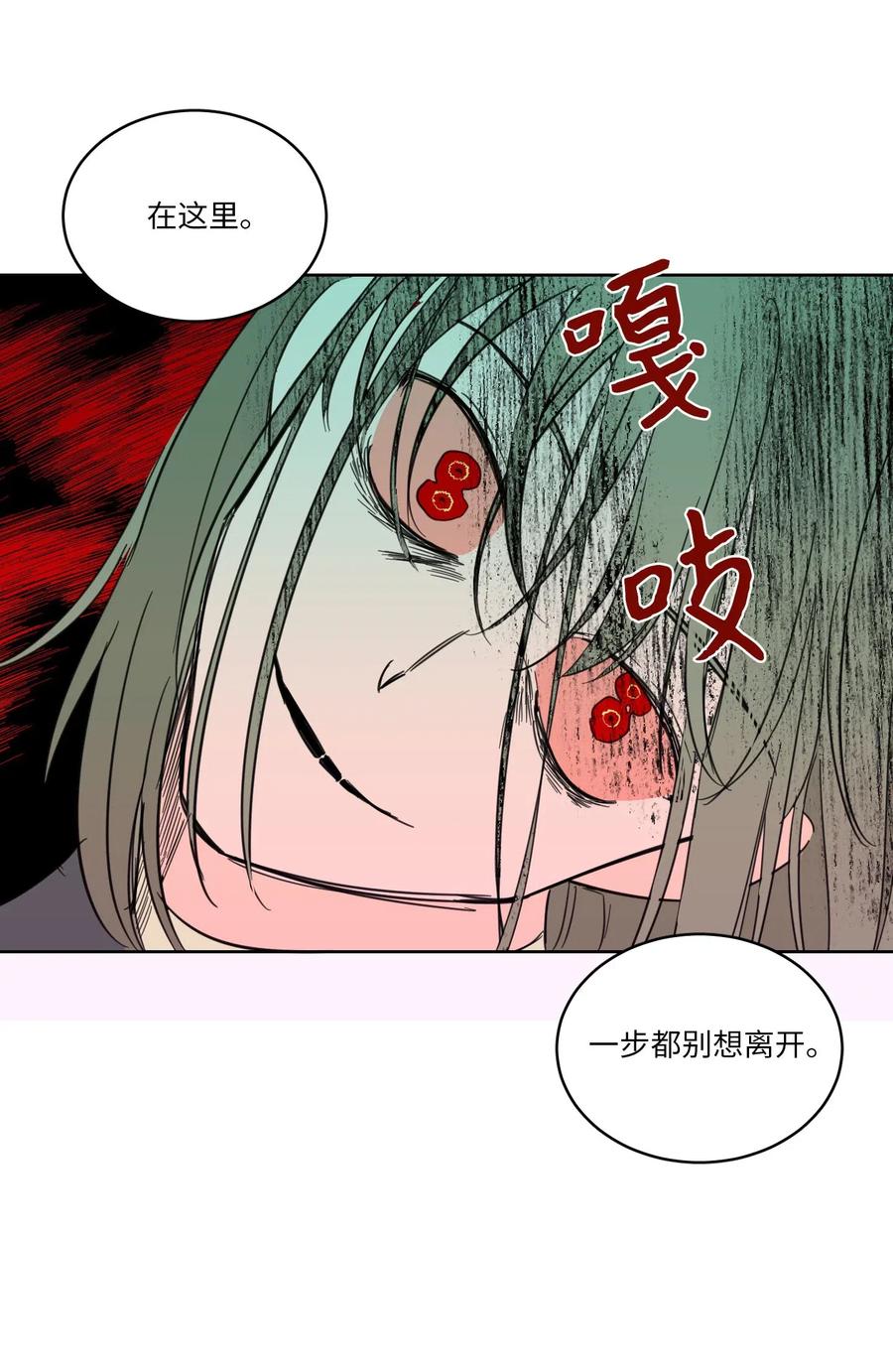 《心跳加速的合租生活》10 被鬼附身的安助教 第14页