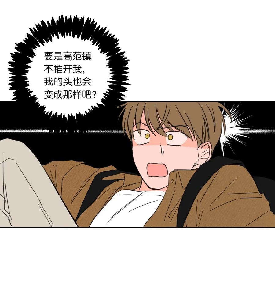 《心跳加速的合租生活》10 被鬼附身的安助教 第18页