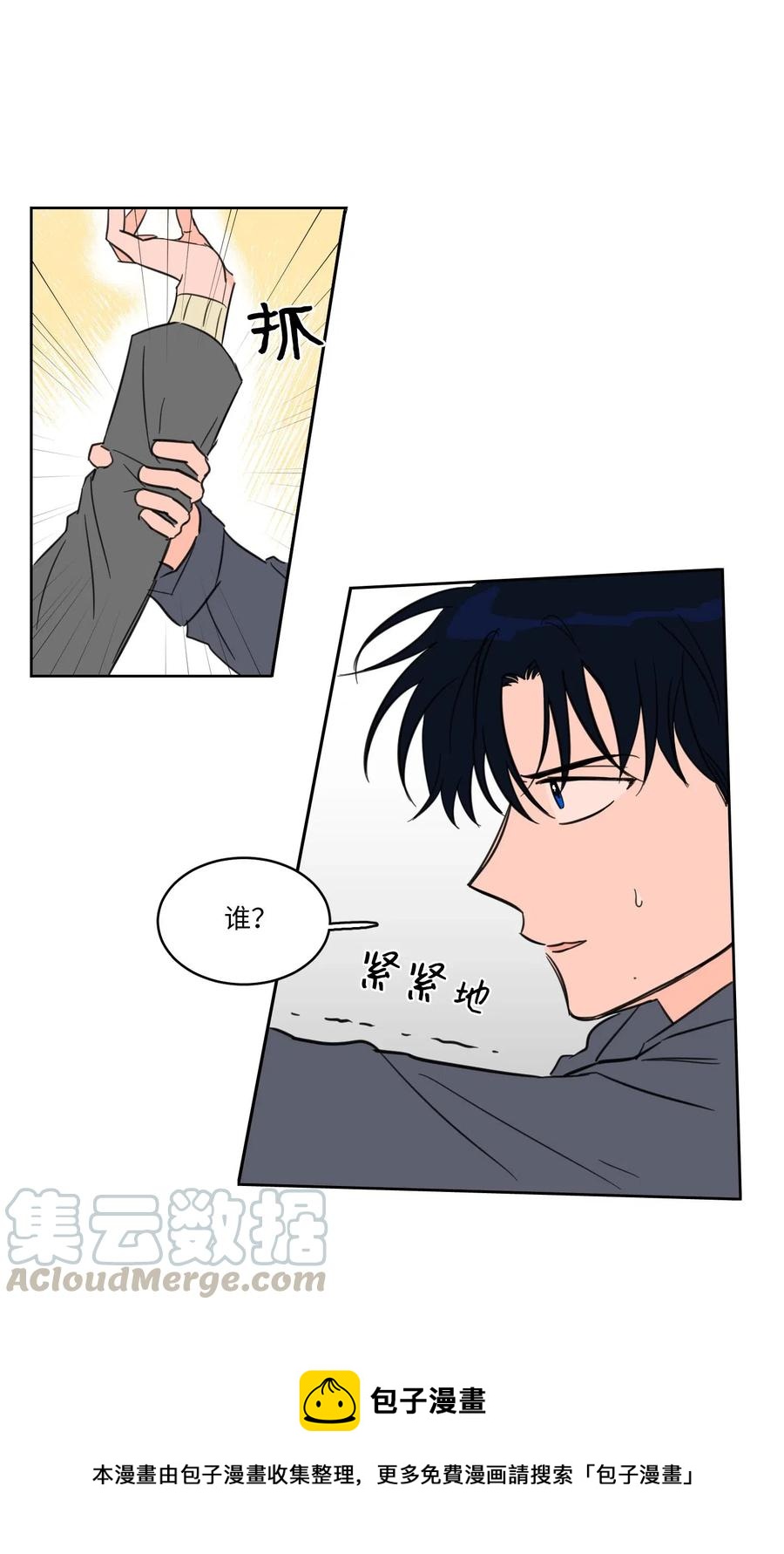 《心跳加速的合租生活》10 被鬼附身的安助教 第21页
