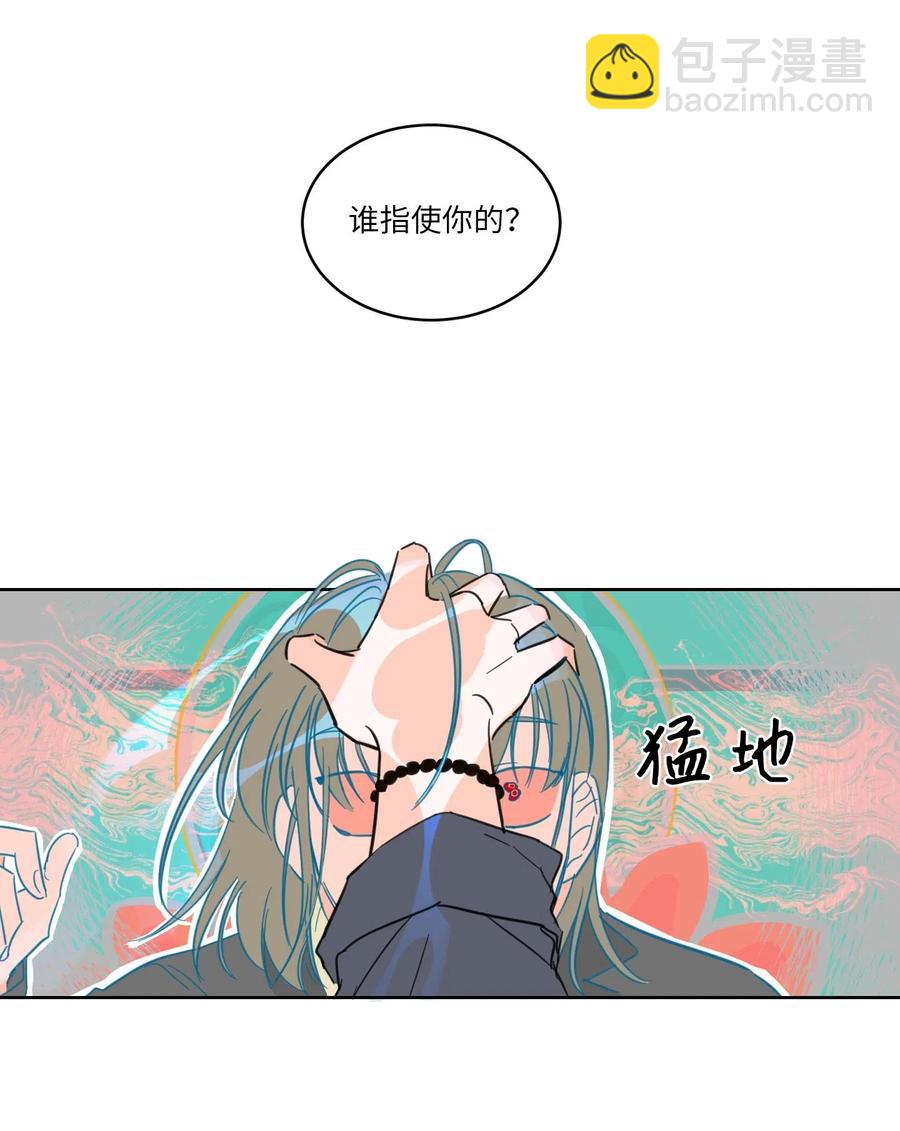 《心跳加速的合租生活》10 被鬼附身的安助教 第22页