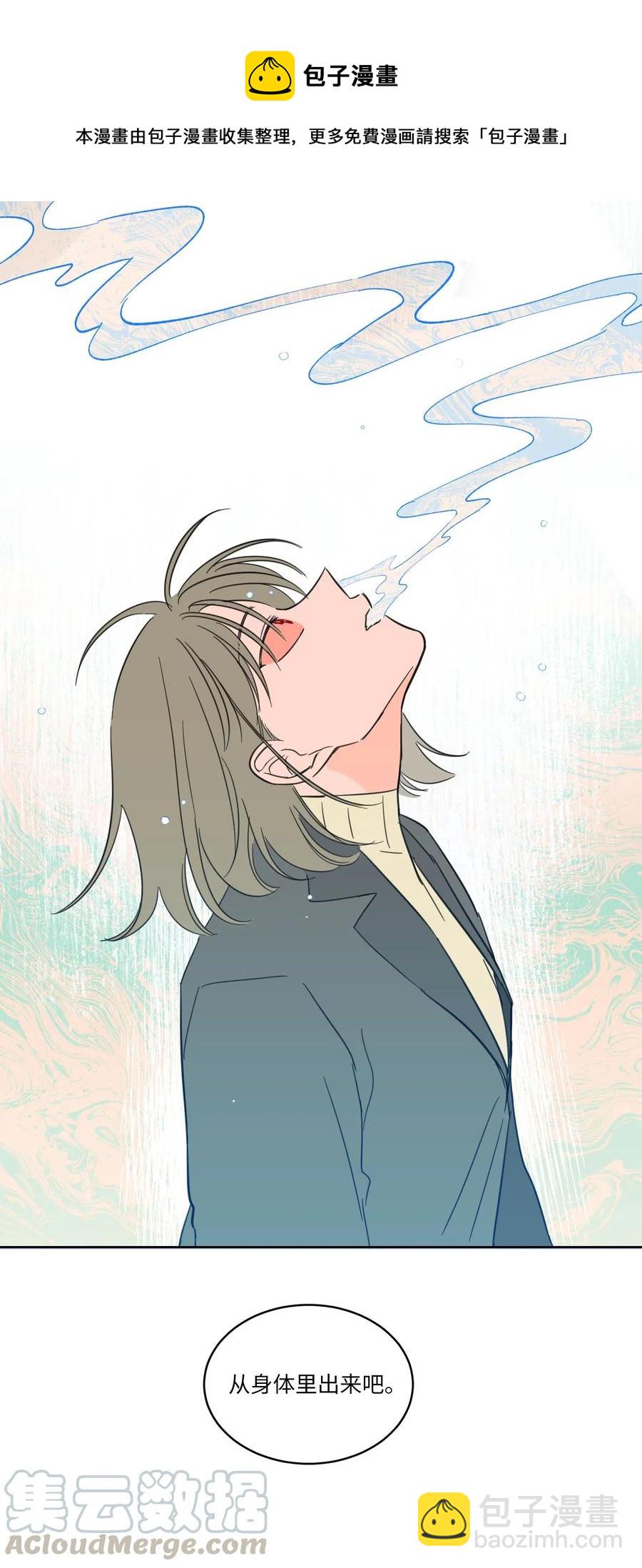 《心跳加速的合租生活》10 被鬼附身的安助教 第25页