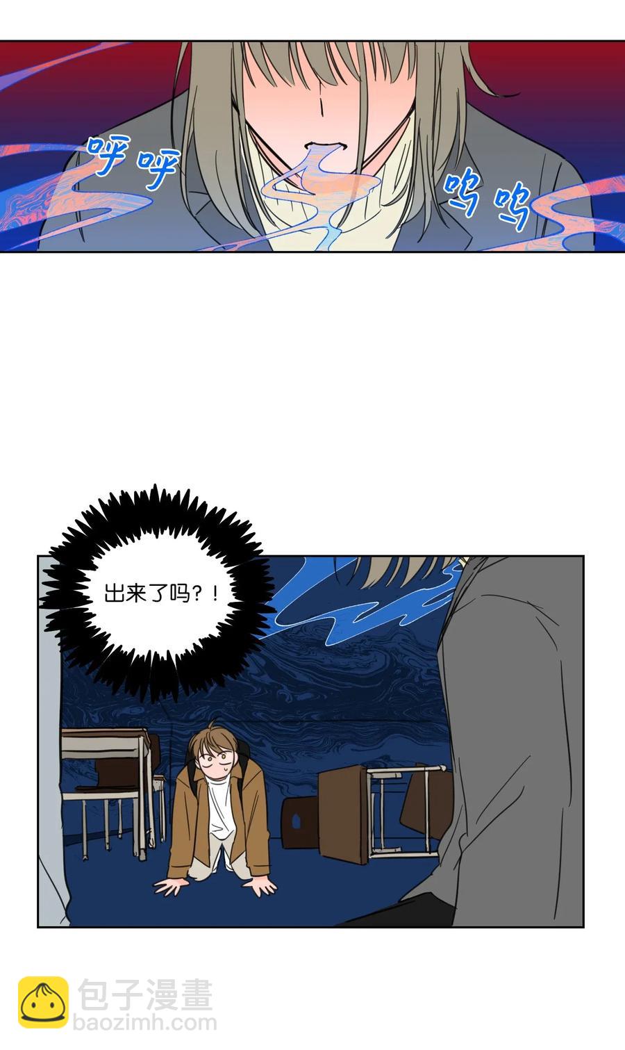 《心跳加速的合租生活》10 被鬼附身的安助教 第27页