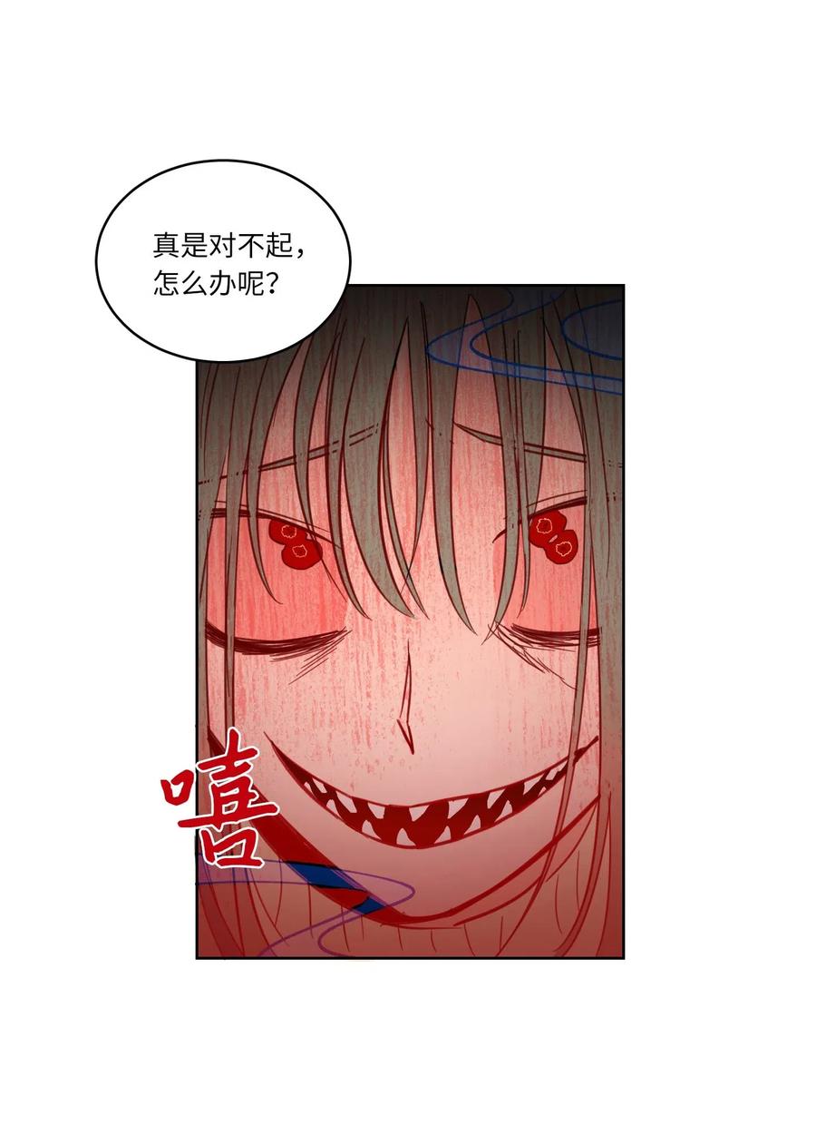 《心跳加速的合租生活》10 被鬼附身的安助教 第28页