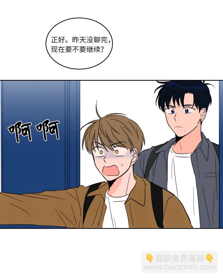 《心跳加速的合租生活》10 被鬼附身的安助教 第2页