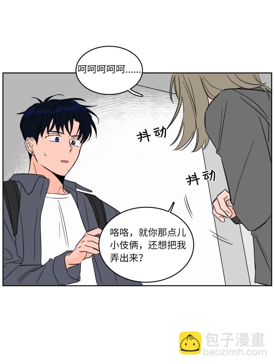 《心跳加速的合租生活》10 被鬼附身的安助教 第30页